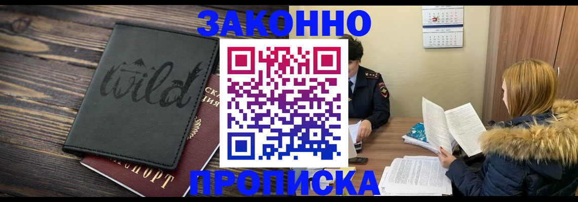 прописка поиск в Сорске