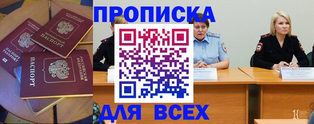 миграционный учет в Сорске