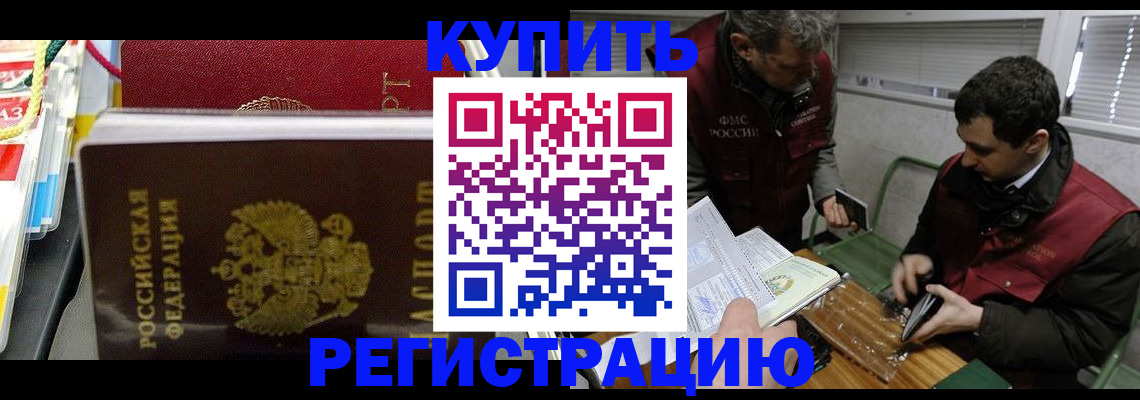 прописка поиск в Сорске