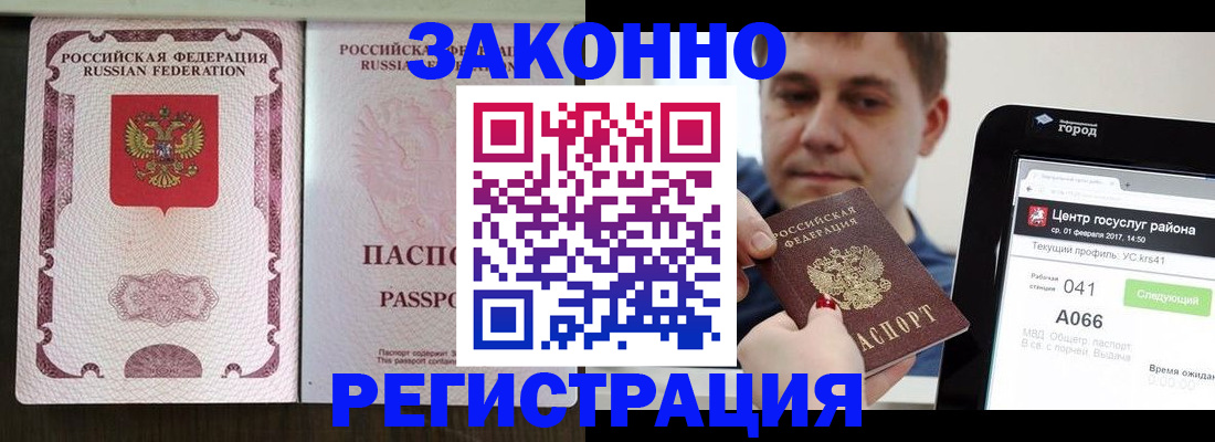 прописка иностранных граждан в Сорске